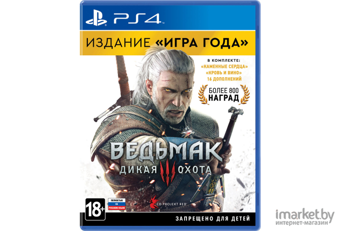 Игра для приставки Playstation PS4 The Witcher 3: Wild Hunt Goty Edition RU Subtitles (3391891989886)