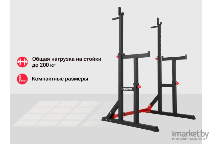 Стойка под штангу UNIX Fit FRAME 220