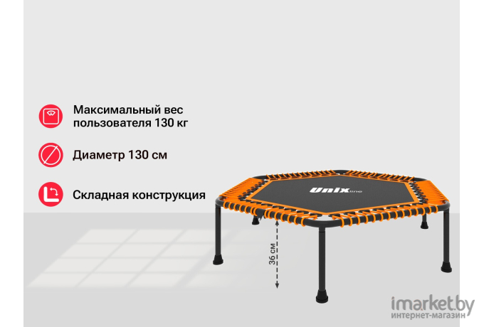 Батут Line FITNESS Lite Orange (130 cm)