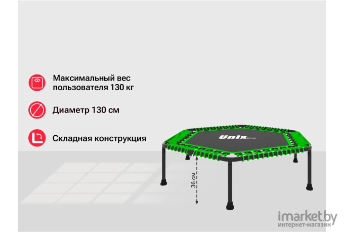 Батут UNIX Line FITNESS Lite Green (130 cm)