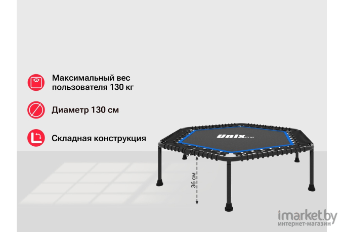 Батут UNIX Line FITNESS Lite Blue (130 cm)