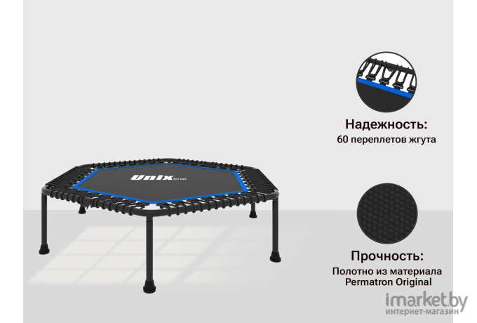 Батут UNIX Line FITNESS Lite Blue (130 cm)