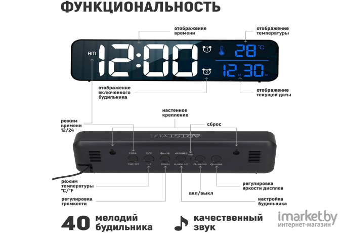 Часы электронные ArtStyle CL-B81WBL черный