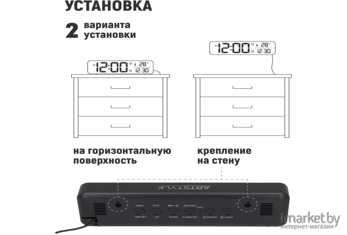 Часы электронные ArtStyle CL-B81WBL черный