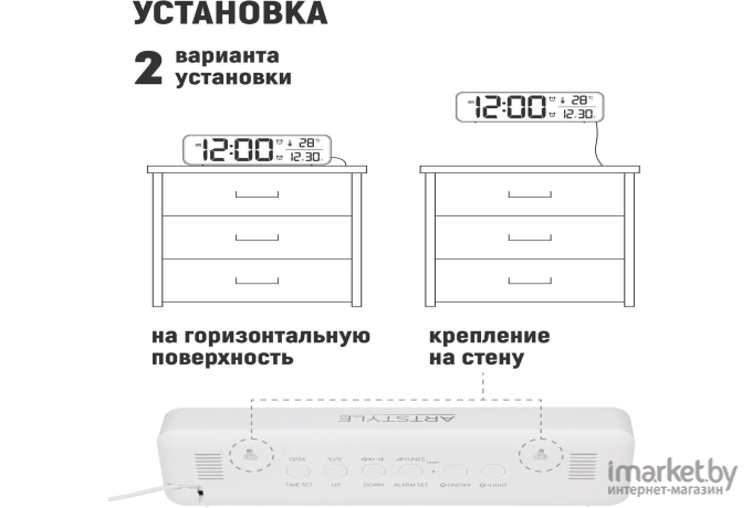 Часы электронные ArtStyle CL-W81WBL белый