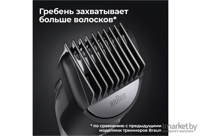 Триммер Braun BT3322 5516