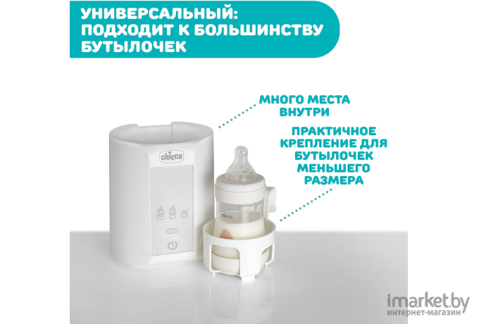 Подогреватель CHICCO Nursery Home (00007388100000)