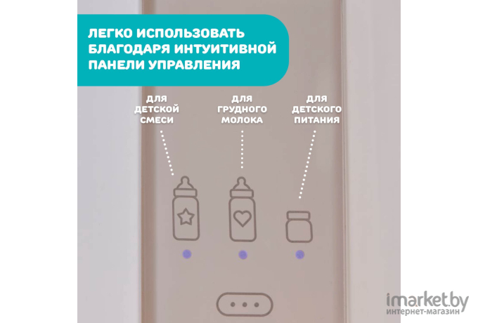 Подогреватель CHICCO Nursery Home (00007388100000)