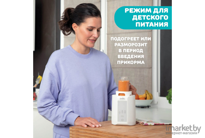 Подогреватель CHICCO Nursery Travel (00007389100000)