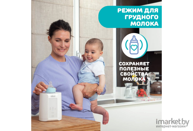 Подогреватель CHICCO Nursery Travel (00007389100000)