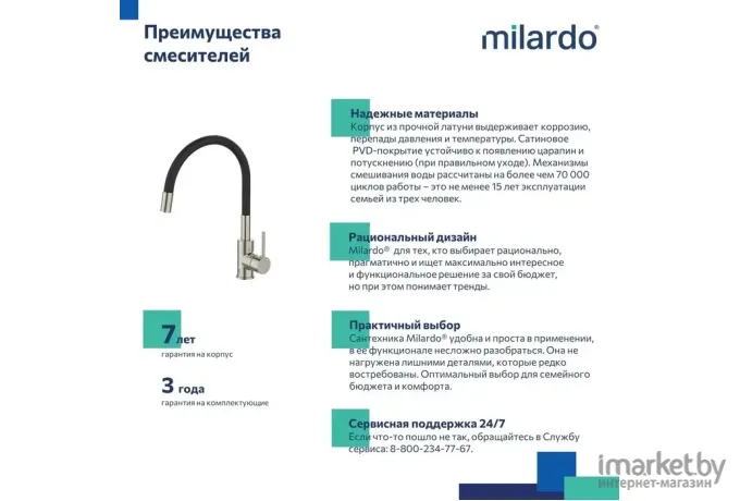 Смеситель Milardo Meal (M01BN0FM05)