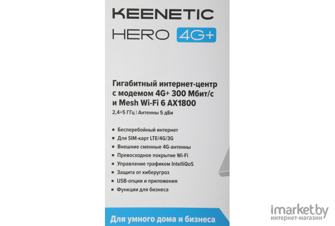Маршрутизатор Keenetic Hero 4G+ (KN-2311)