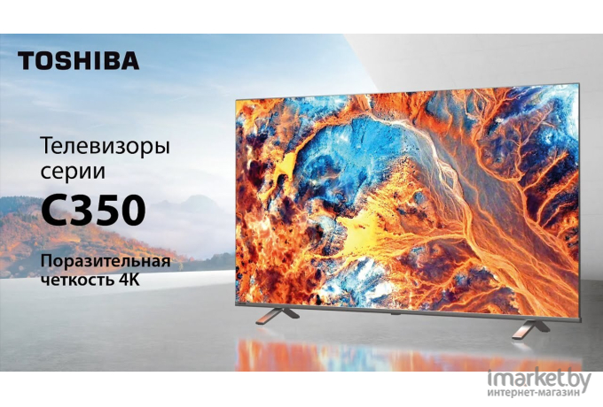 Телевизор Toshiba 50C350KE