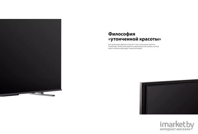 Телевизор Toshiba 50C350KE