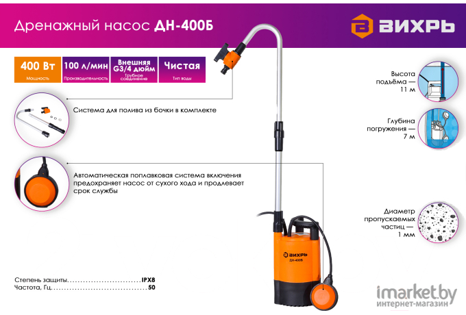Дренажный насос Вихрь ДН-400Б (68/2/16)