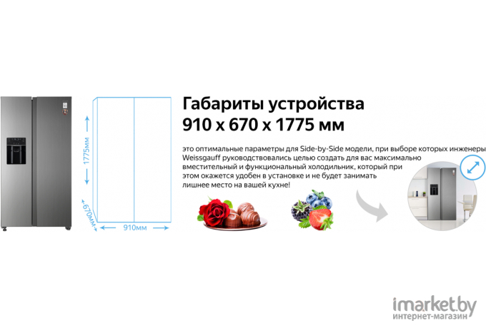 Холодильник Weissgauff Premium WSBS 695 NFX Inverter Ice Maker (430194)