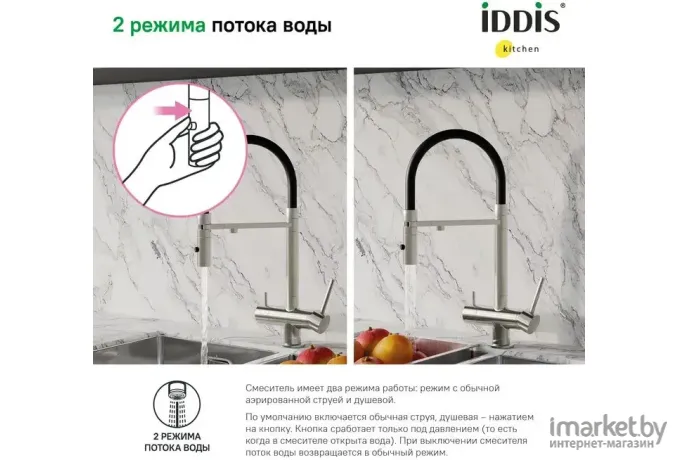 Смеситель Iddis Ace (ACEBNFFi05)