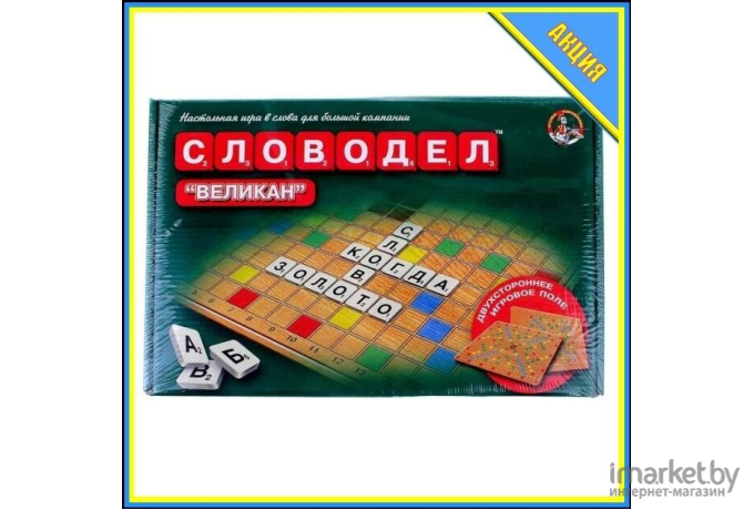 Настольная игра Десятое королевство Словодел Великан (01078)