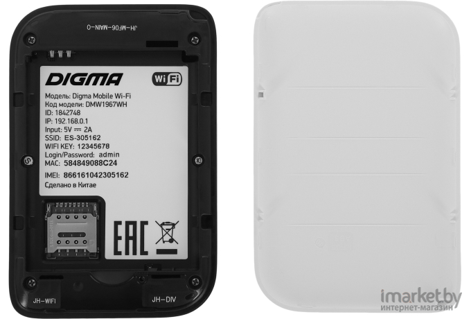 Модем Digma Mobile WiFi DMW1967 белый (DW1967WH)
