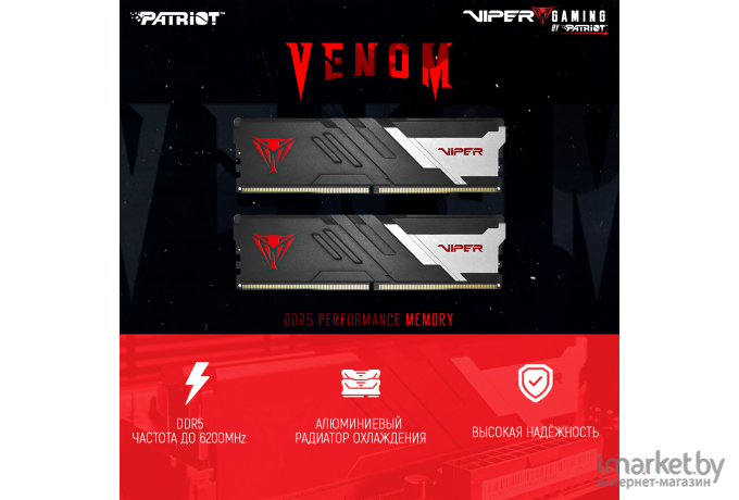 Модуль оперативной памяти Patriot DDR5 32GB Viper Venom (PVV532G680C34K)