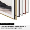 Телевизор Samsung QE32LS03BBUXCE The Frame черный/серый