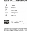 Зеркало Алмаз-Люкс Dakar фронтальная подсветка, прозрачный короб, подогрев (Dakar 8060h-6)