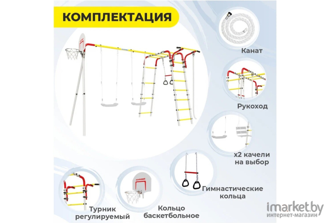 Спортивно-игровой комплекс Romana Веселая лужайка-2 R.103.25.04-01 + качели фанерные 1.Д-26.00