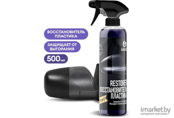 Полироль для пластика Grass Restorer 500мл (110470)