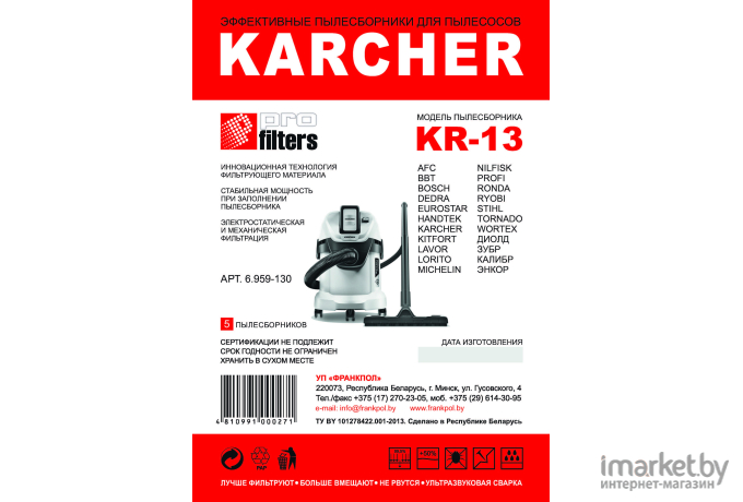 Комплект пылесборников ProFilters KR-13