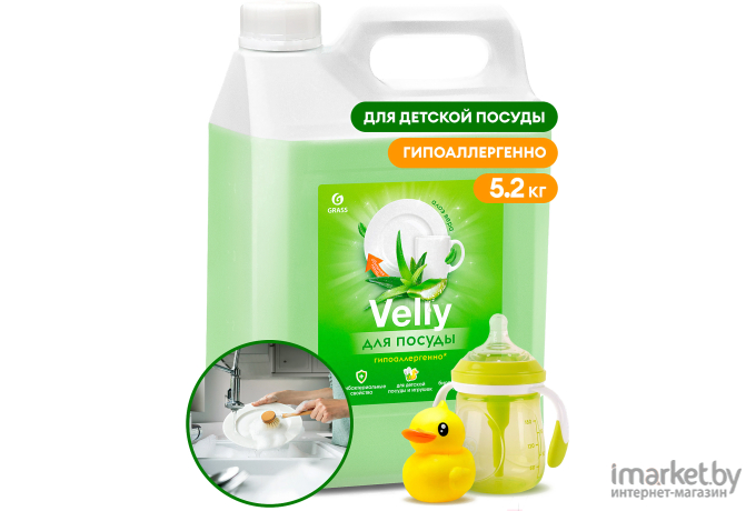 Средство для мытья посуды Grass Velly Sensitive Алоэ вера 5,2кг (125742)