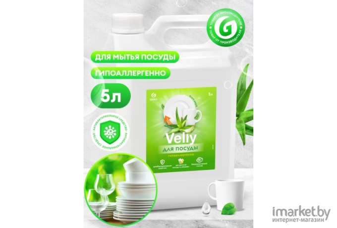 Средство для мытья посуды Grass Velly Sensitive Алоэ вера 5,2кг (125742)