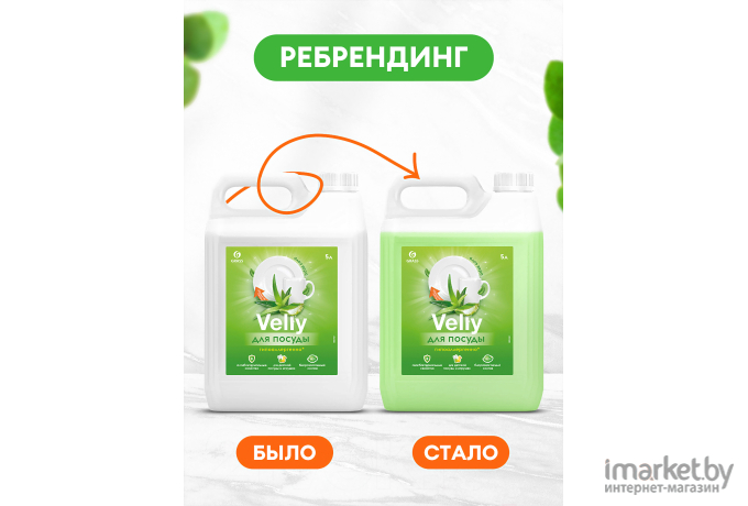 Средство для мытья посуды Grass Velly Sensitive Алоэ вера 5,2кг (125742)