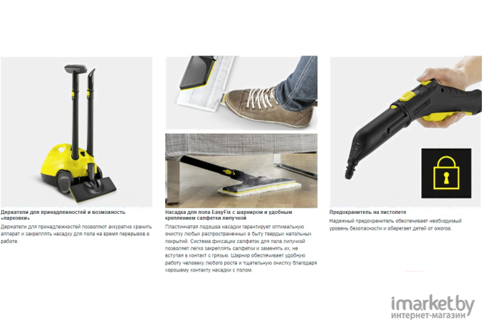 Пароочиститель Karcher SC 2 EasyFix Yellow (1.512-063.0)