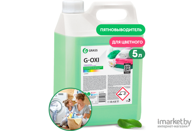 Пятновыводитель Grass G-OXI для цветных тканей с активным кислородом 5,3кг (125538)