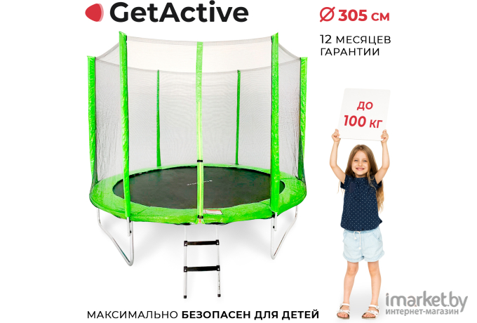 Батут GetActive Jump 10FT с внешней сеткой и лестницей зеленый (J10L)