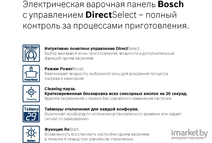 Варочная панель Bosch PKN631FP2E