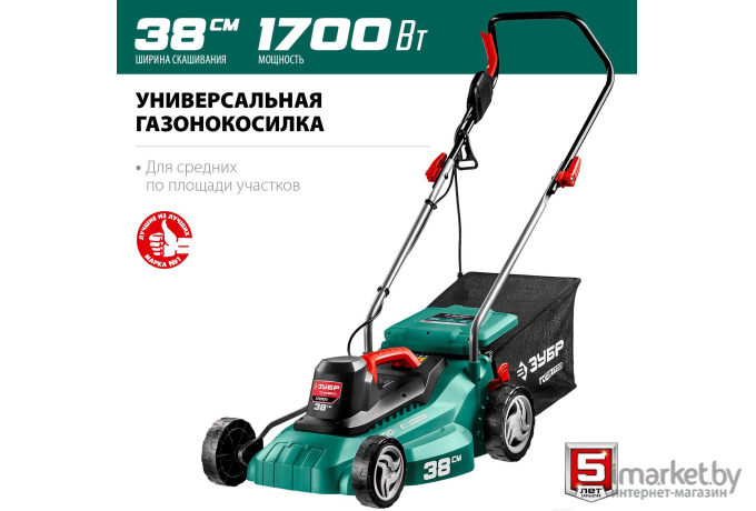 Газонокосилка Зубр ГСЦ-38-1700