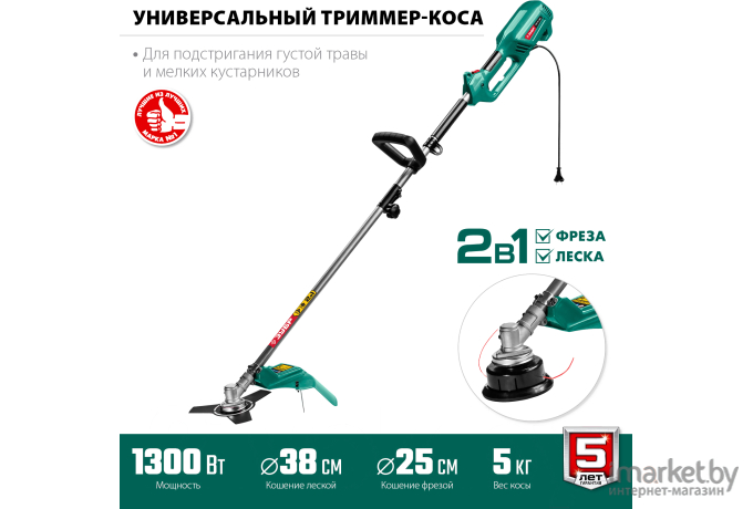 Триммер Зубр КСВ-38-1300