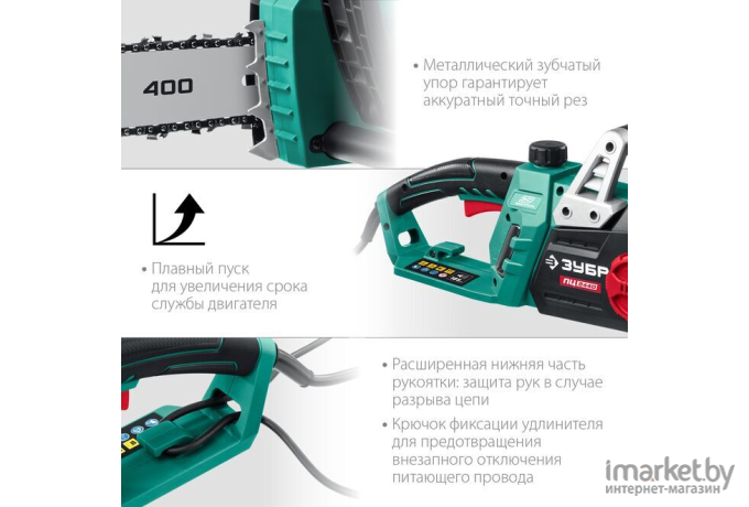 Электрическая цепная пила Зубр Мастер ПЦ-2440