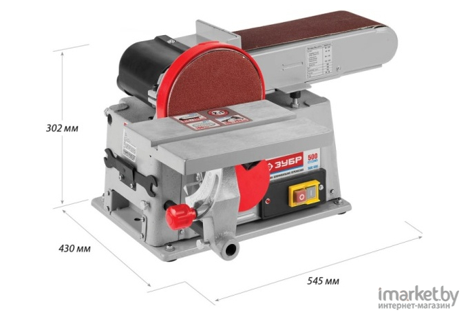 Станок шлифовальный Зубр Мастер ЗШС-500