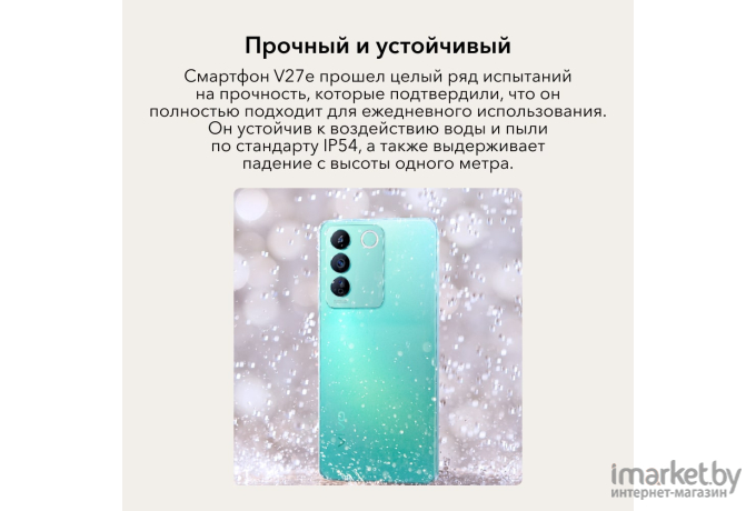 Смартфон Vivo V27e 8GB/128GB Чёрный Оникс (Glory Black) (V2237)