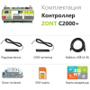 Контроллер управления умным домом ZONT C2000+ (ML04256)