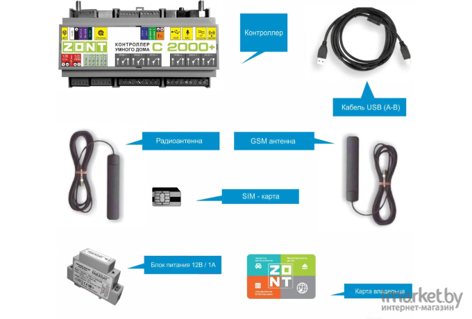 Контроллер управления умным домом ZONT C2000+ (ML04256)