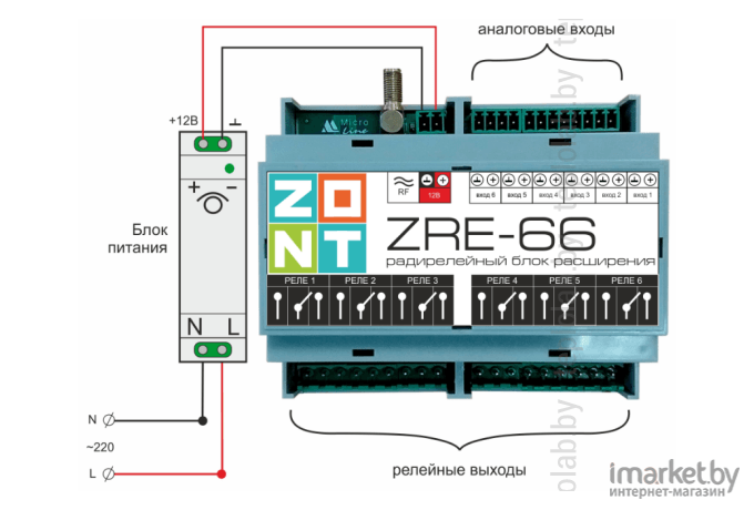 Радиореле расширения Zont ZRE66 (ML05145)
