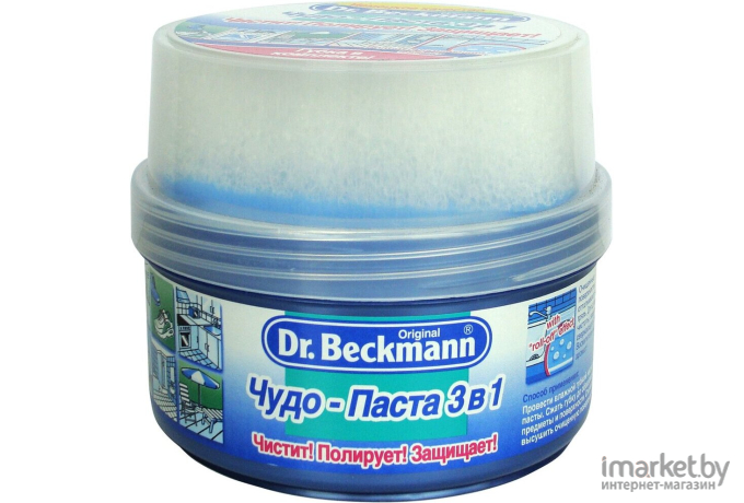 Чудо-Паста 3в1 Dr. Beckmann 400г (9731030012)