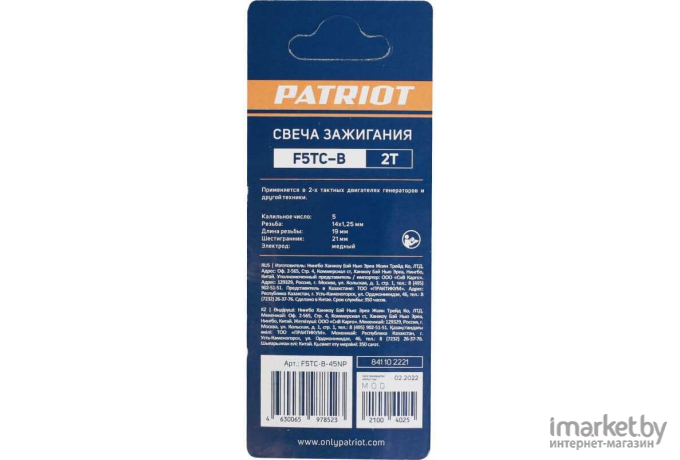 Свеча зажигания Patriot F5TC-B для 2-х тактных двигателей (841102221)