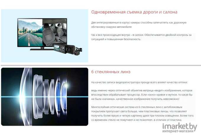 Видеорегистратор Artway AV-537