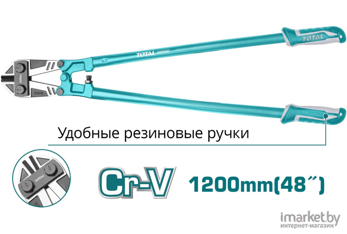 Болторез Total THT113486