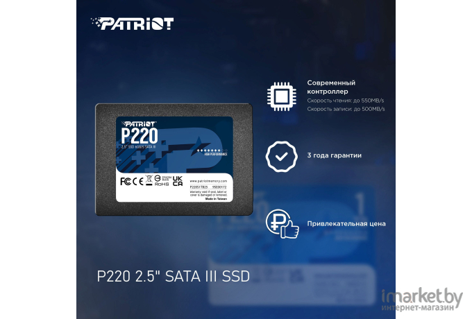 Жесткий диск (накопитель) SSD Patriot P220S128G25