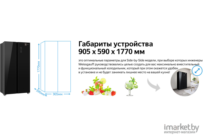 Холодильник Weissgauff WSBS 500 NFB Inverter (426807)